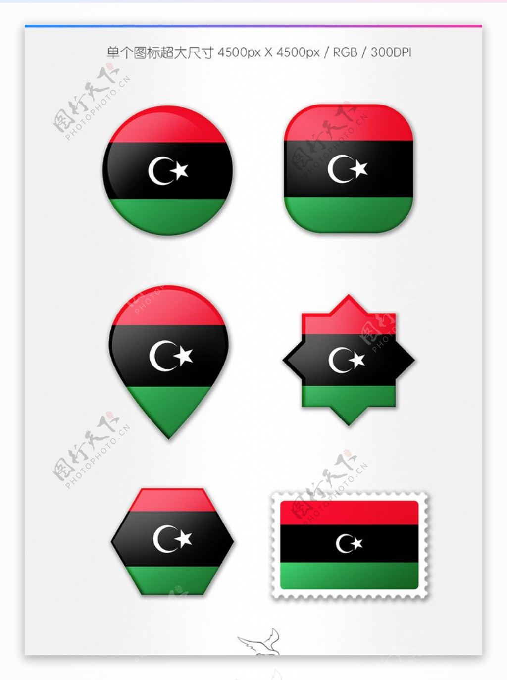 利比亚国旗图标