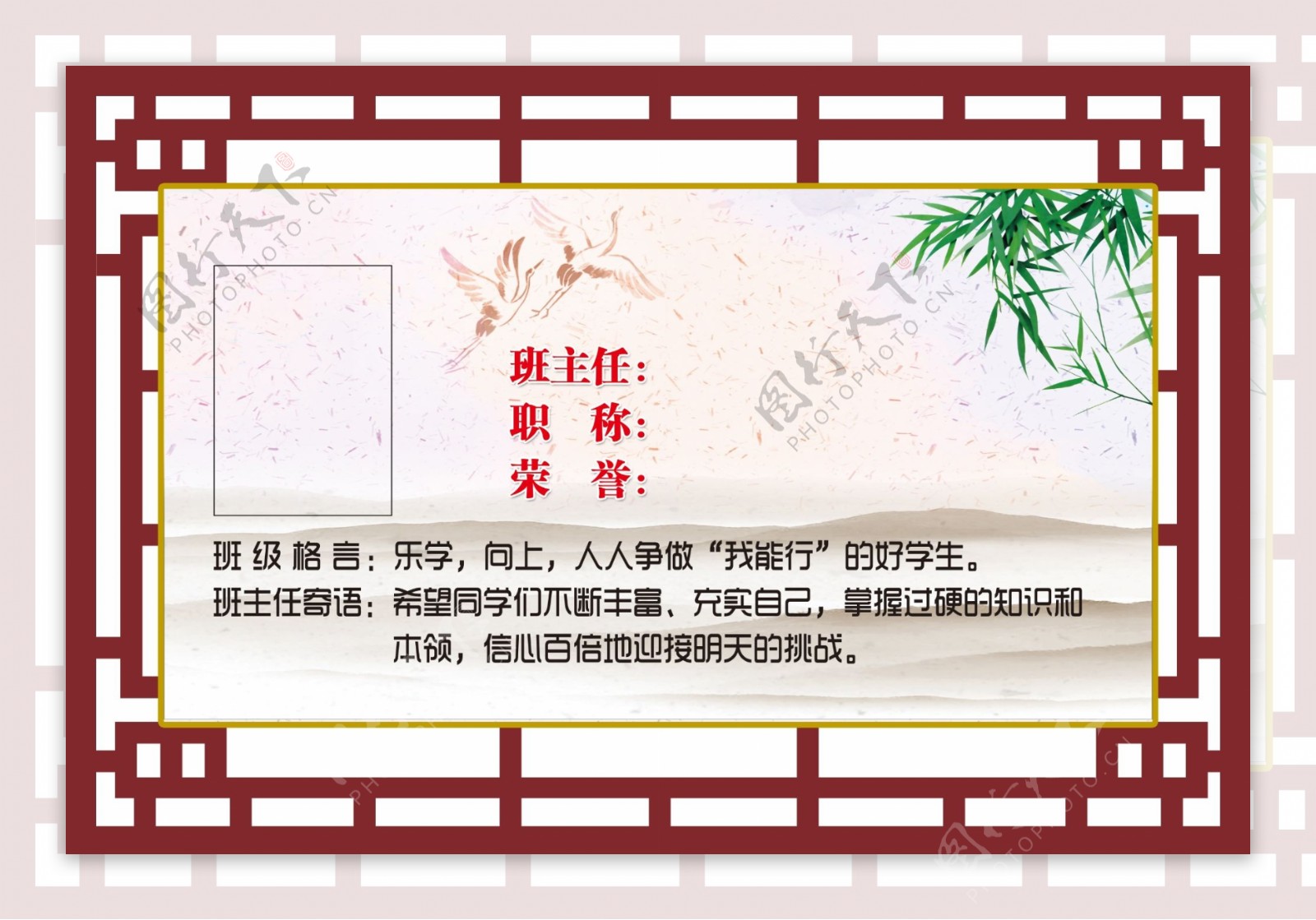 教师给予