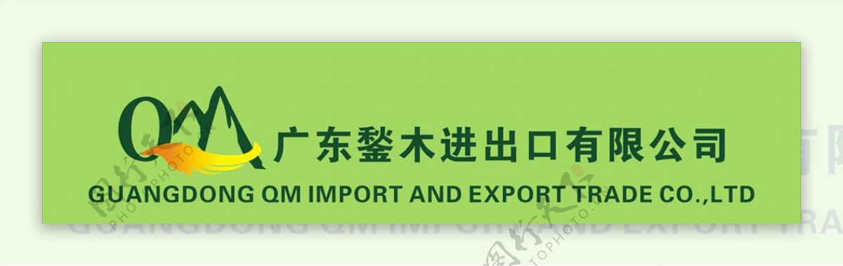 木材公司logo