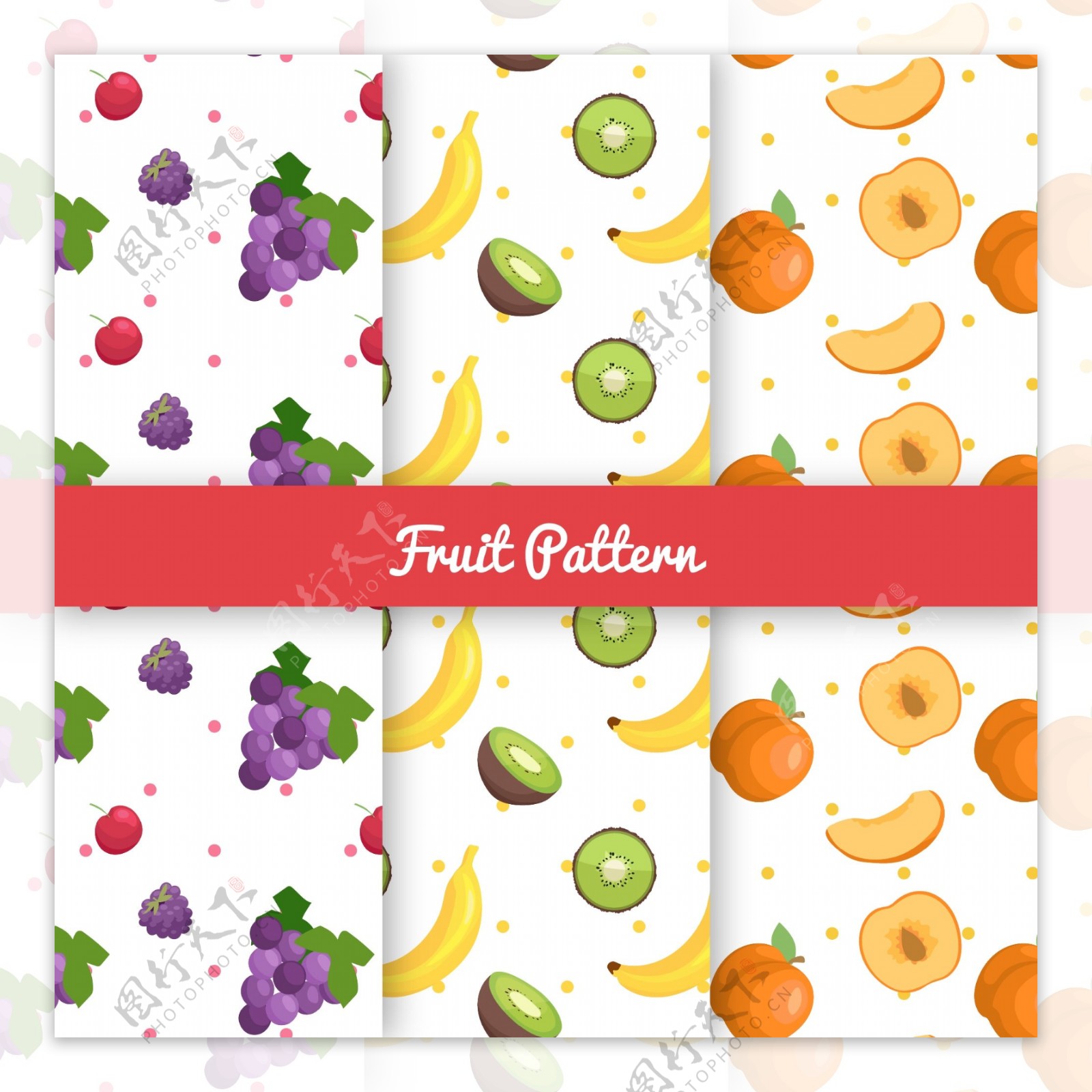 三种美味水果图案