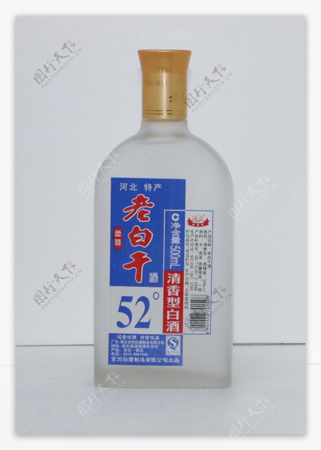 老白干52度