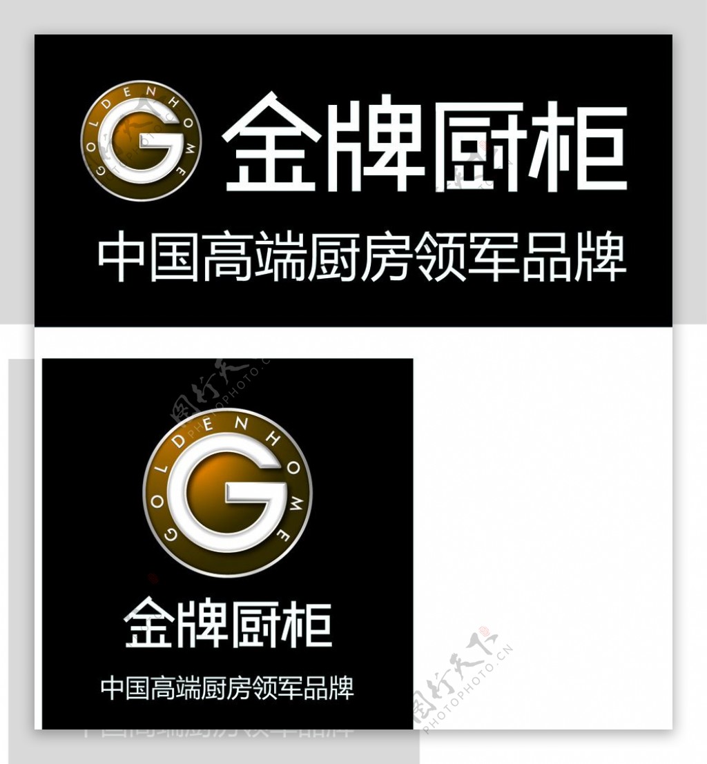 金牌厨柜LOGO