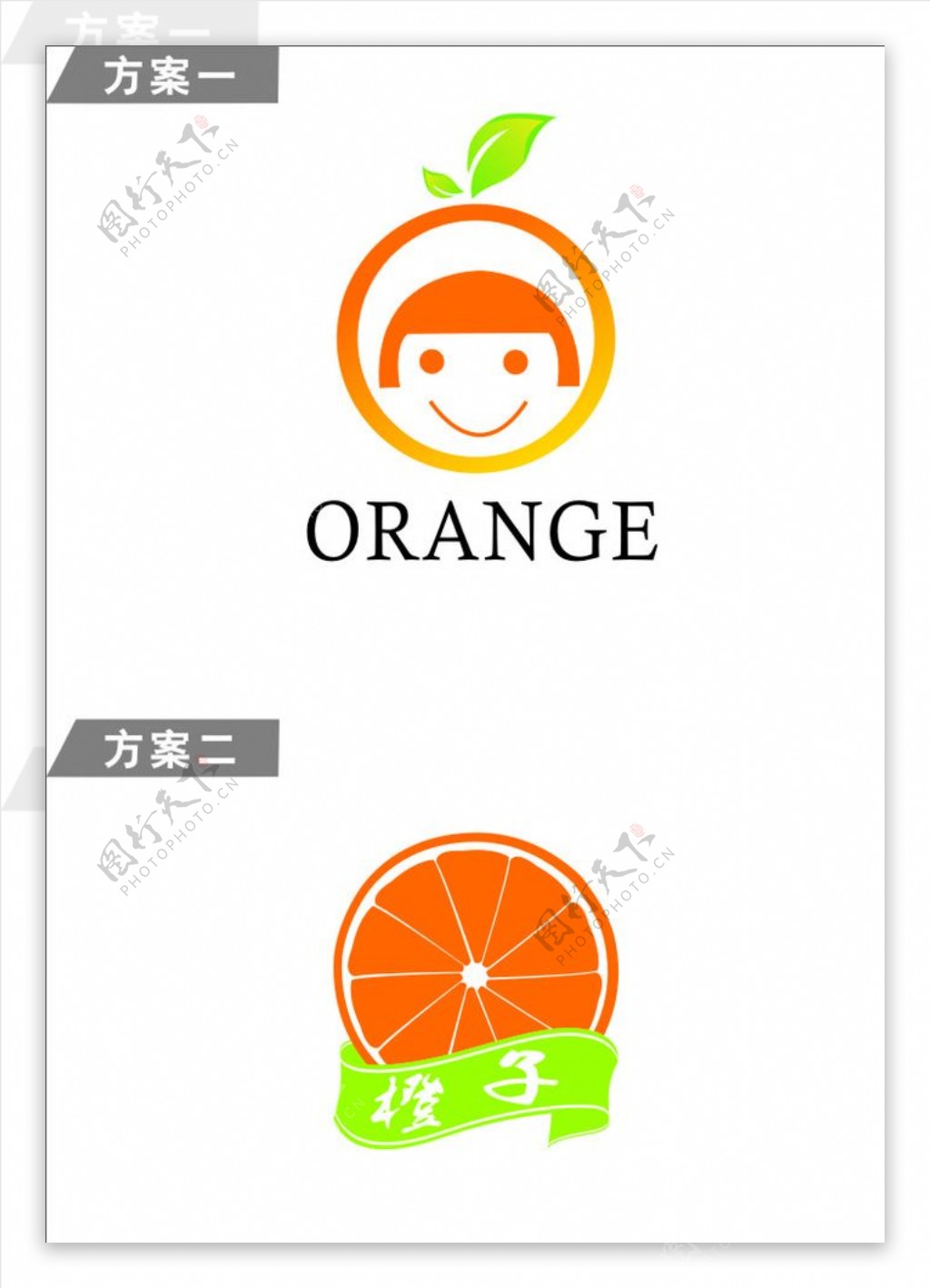 橙子LOGO设计