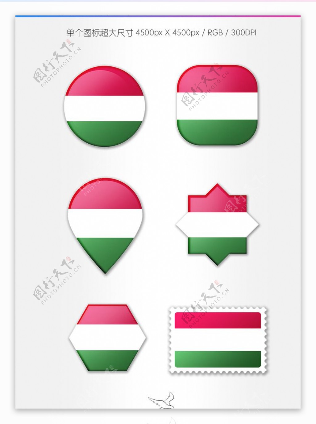 匈牙利国旗图标