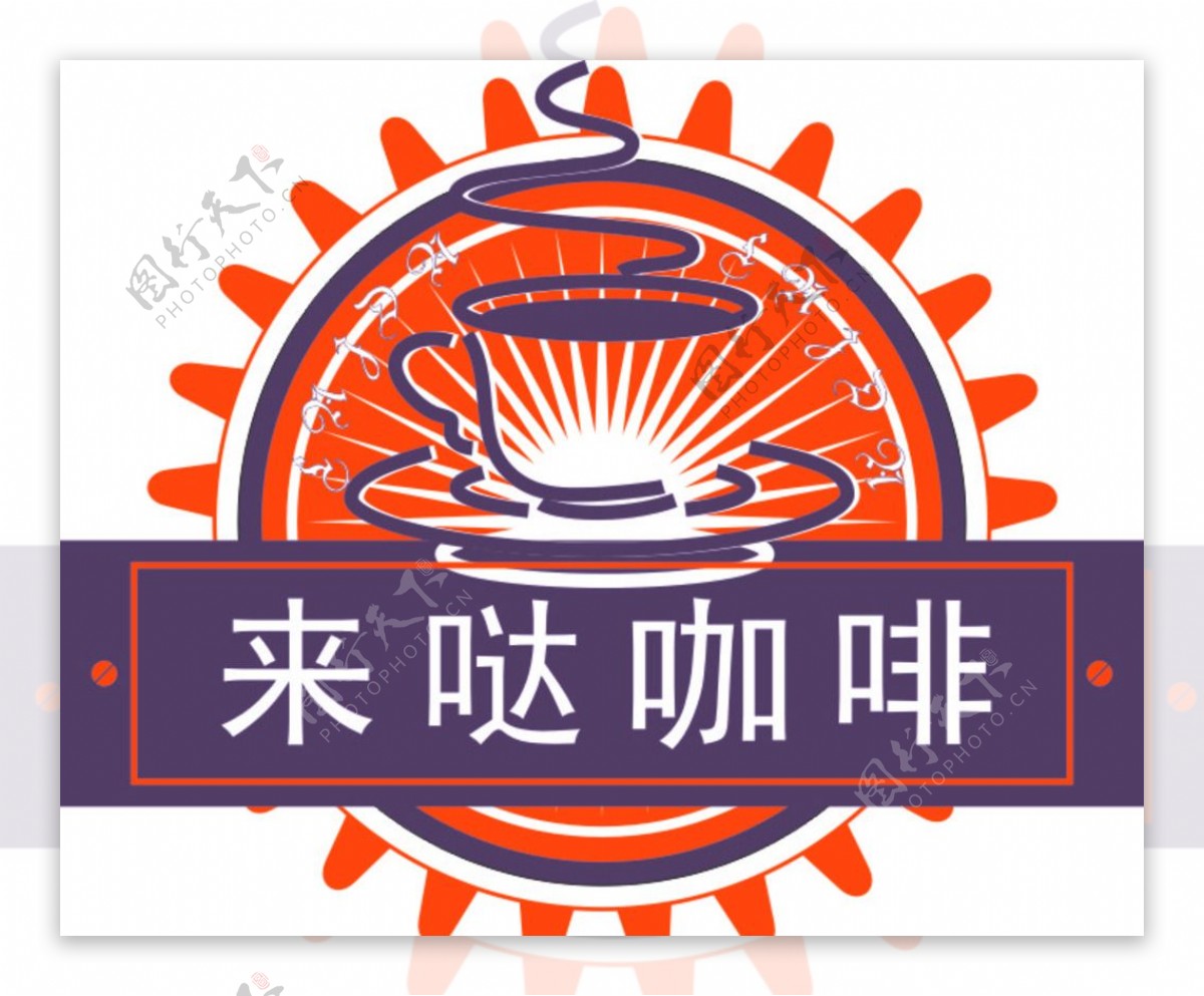 咖啡店LOGO