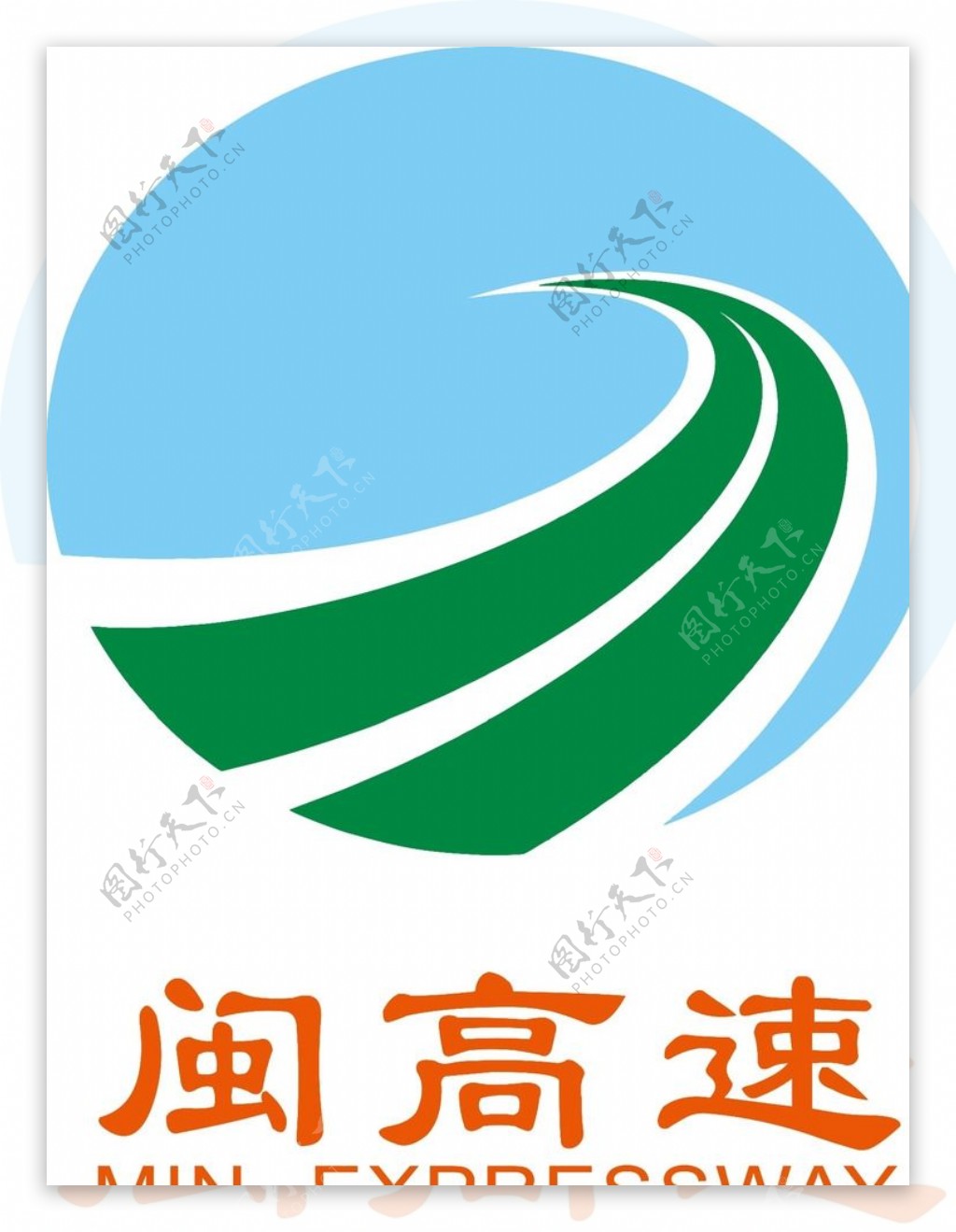 闽高速矢量logo