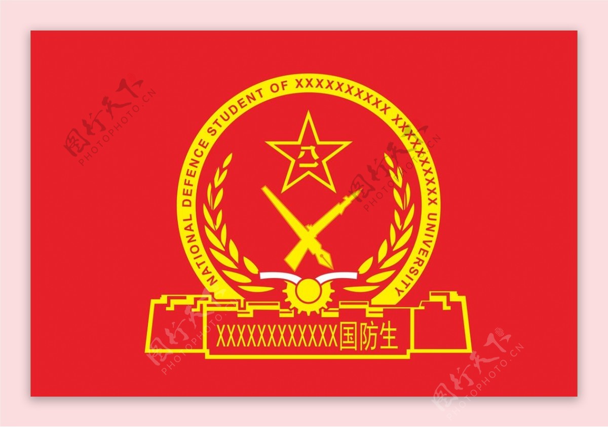 国防生旗帜徽标样本