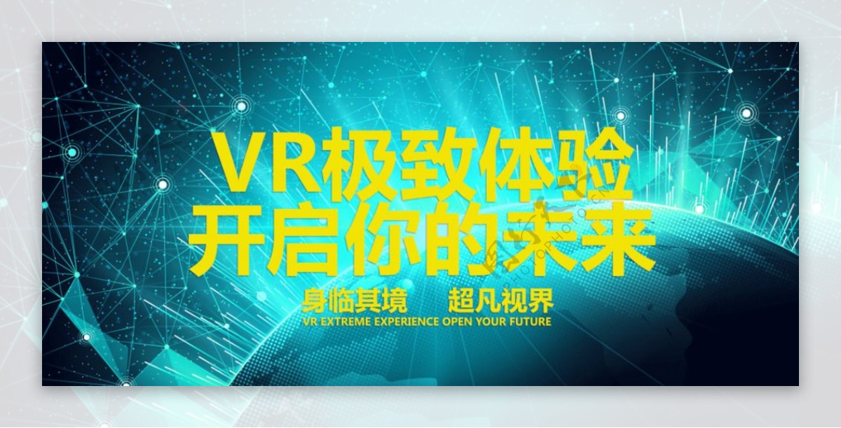 VR科技