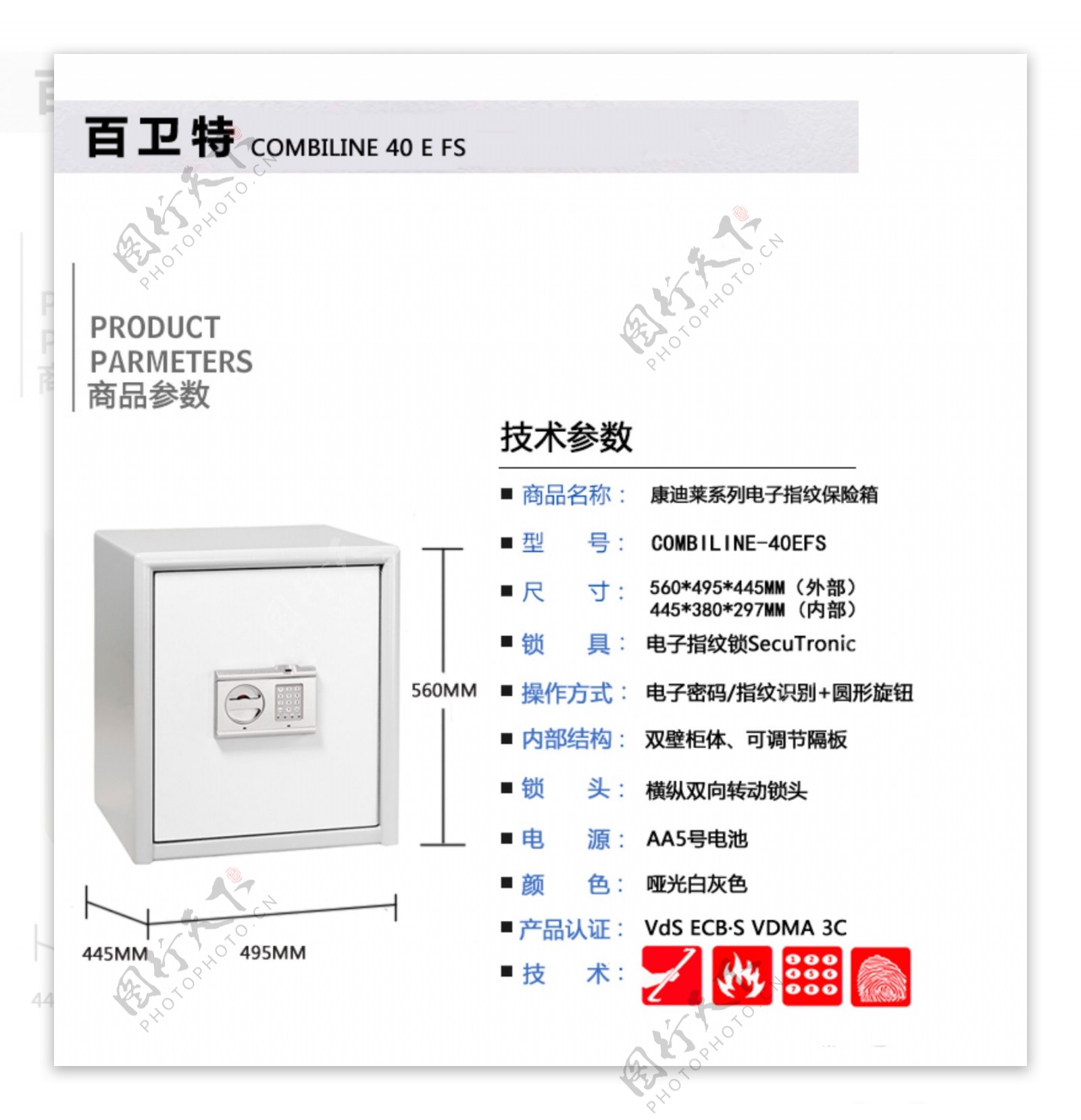 进口保险柜CL参数