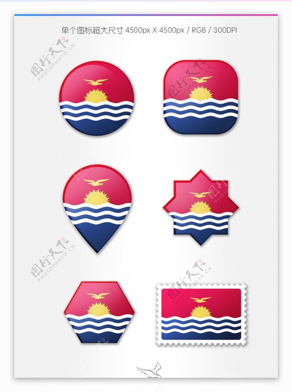 基里巴斯国旗图标