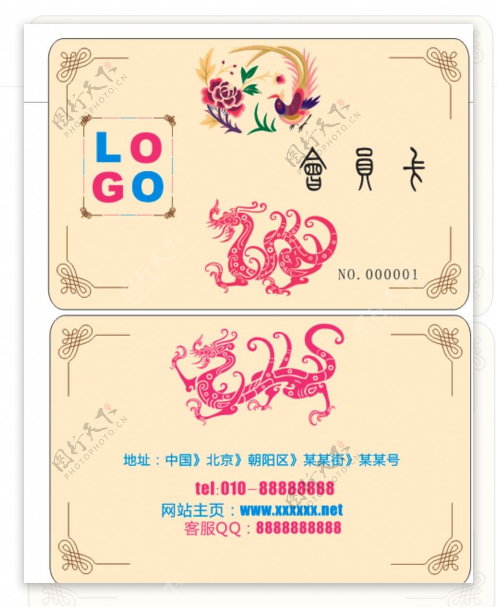 中国古典唯美风格会员卡名片卡片