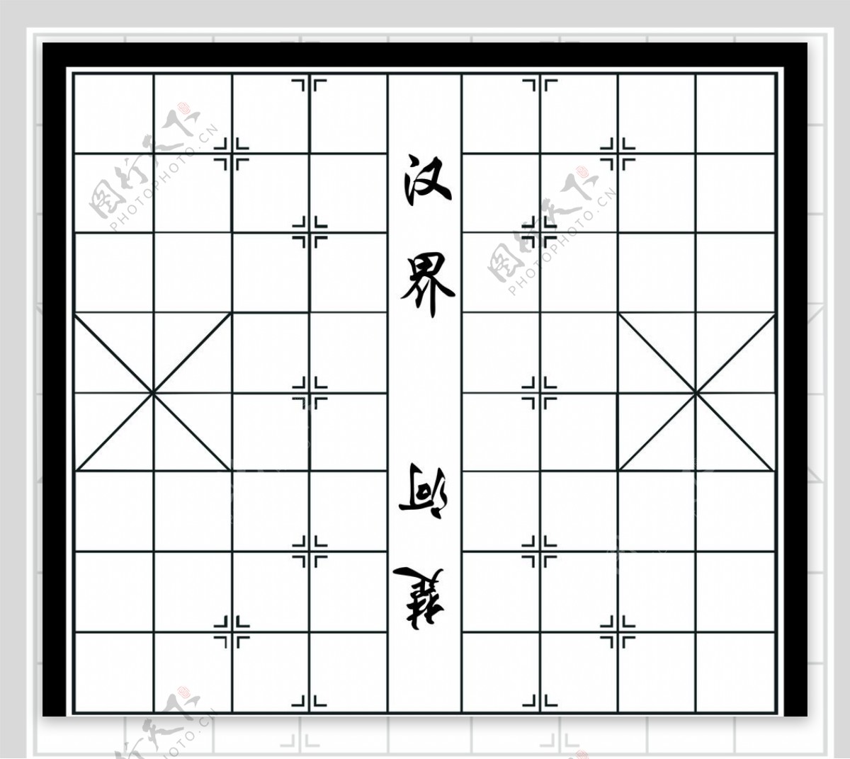 象棋棋盘