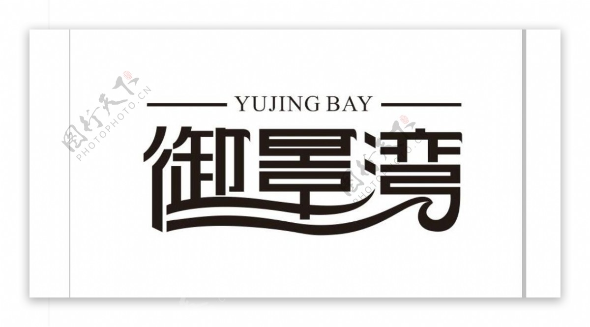 御景湾logo