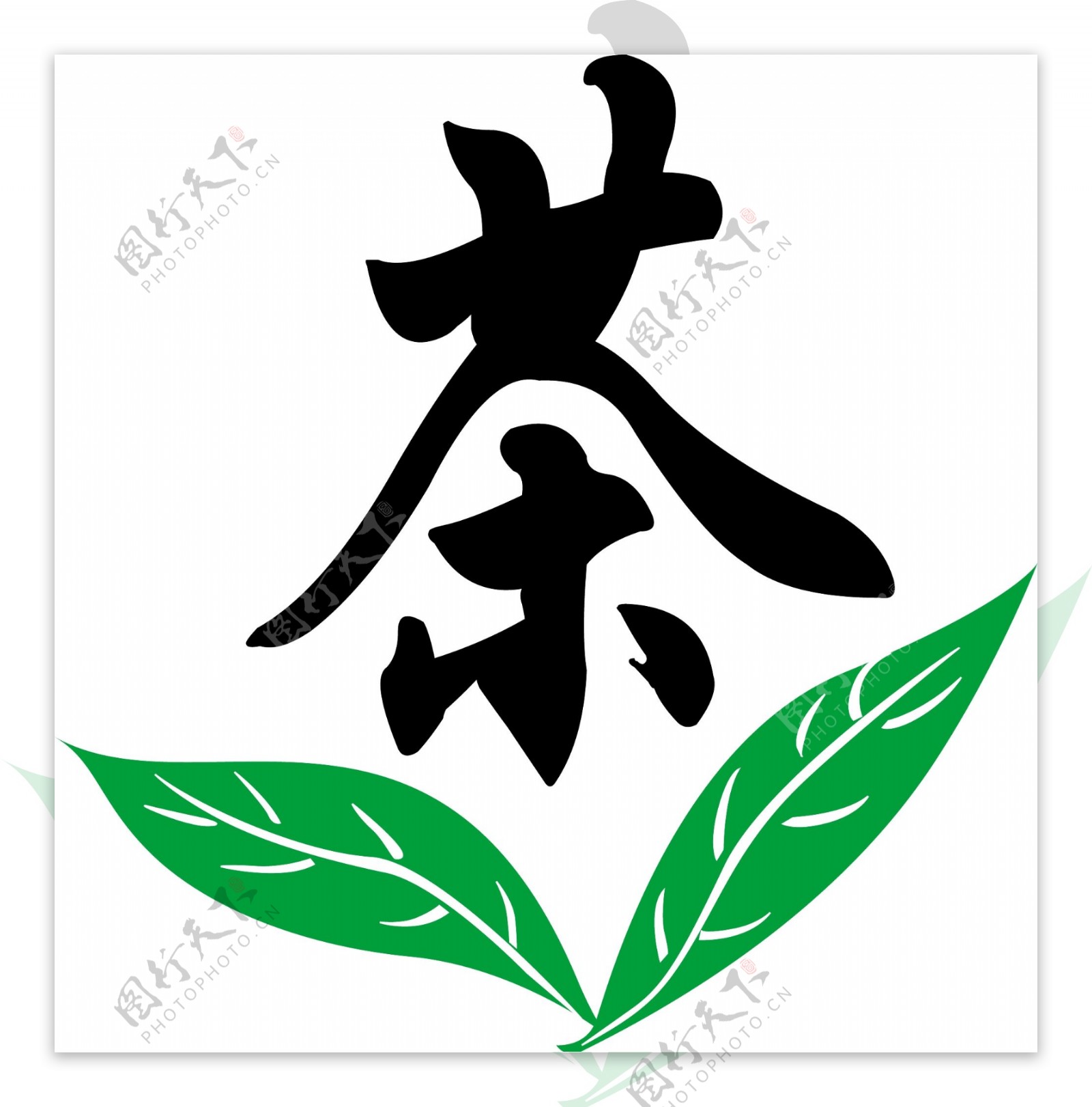 茶logo设计标志