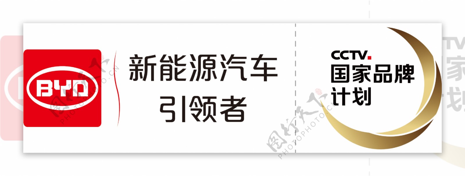 比亚迪最新logo