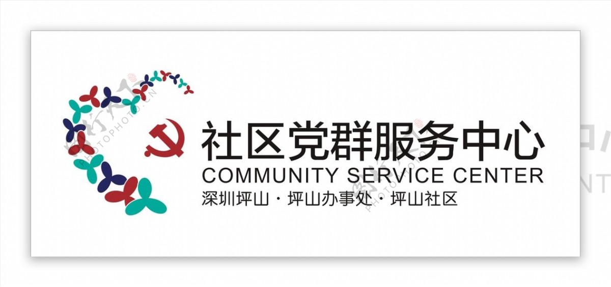 深圳社区党群服务中心