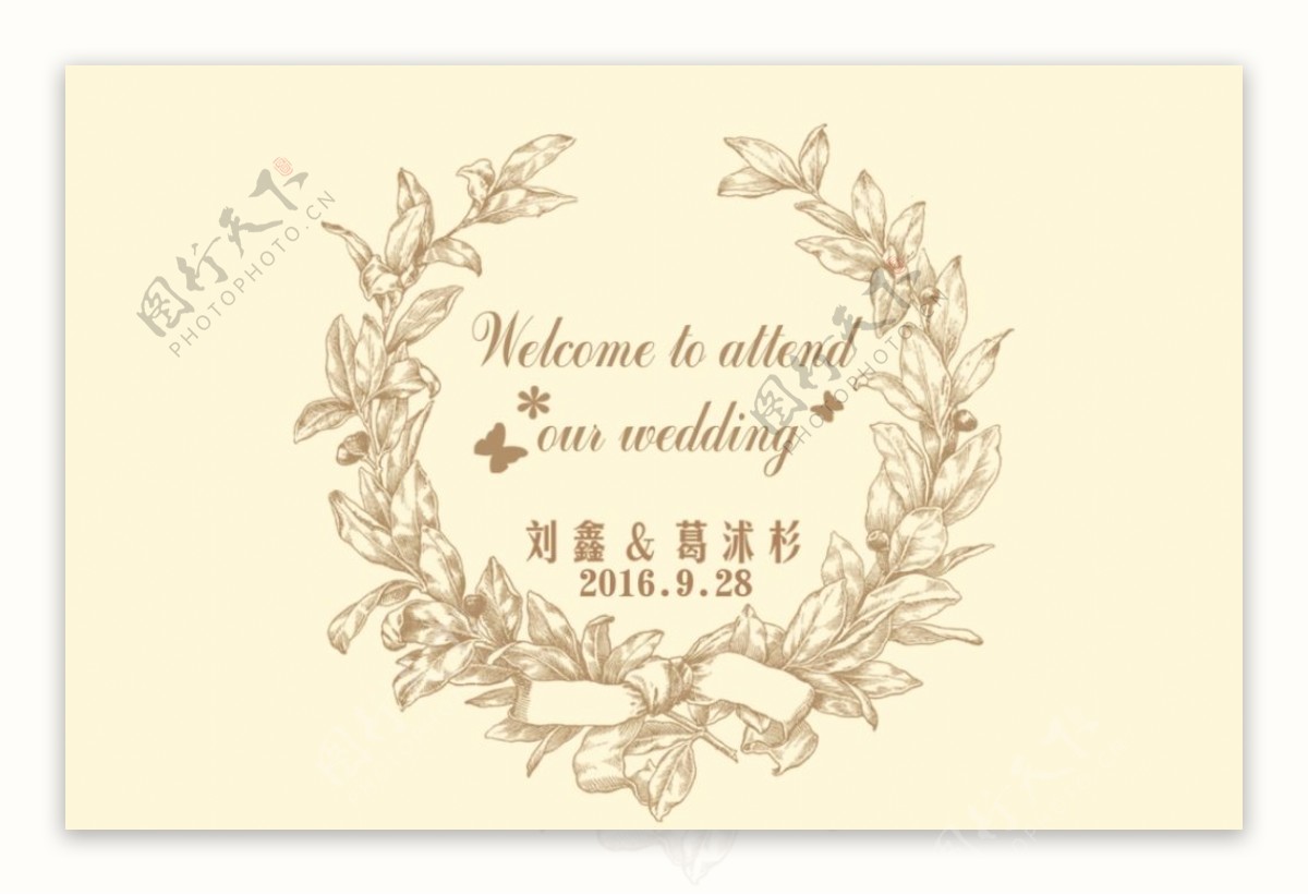 高端婚礼logo