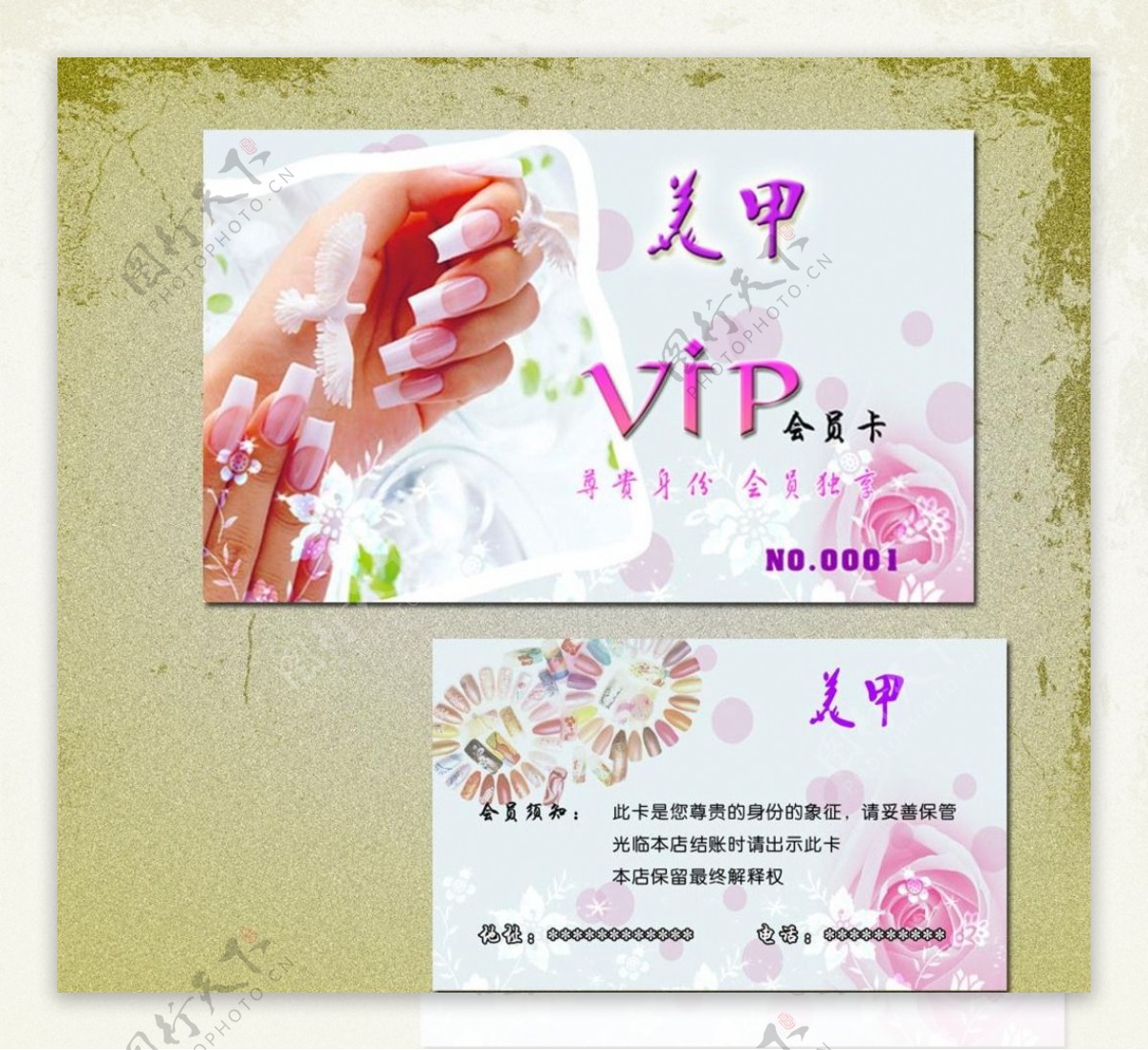 美甲VIP