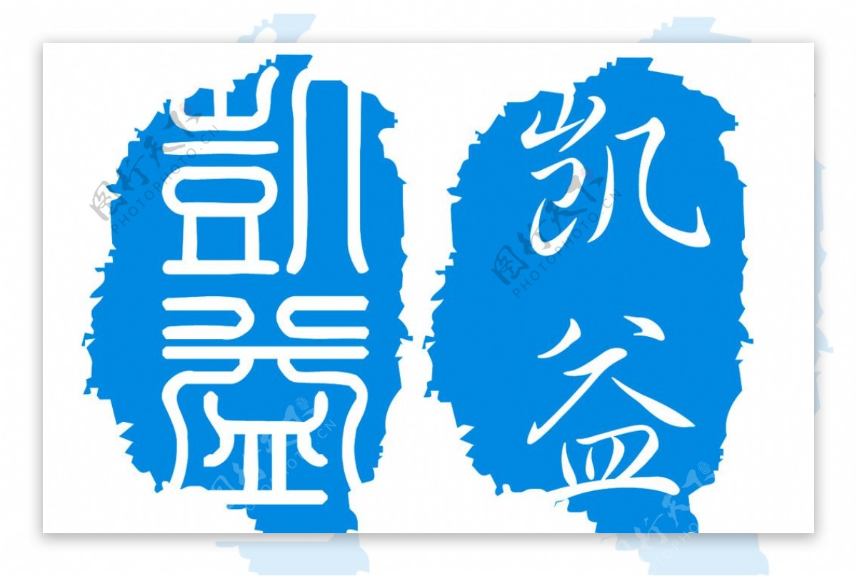 蓝色logo