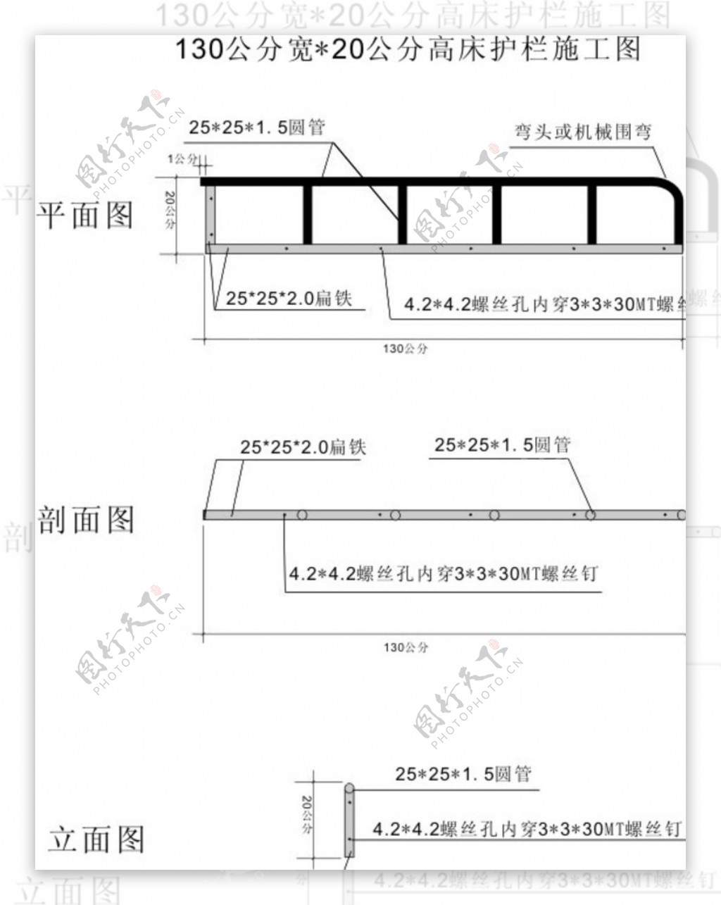 床护栏图纸