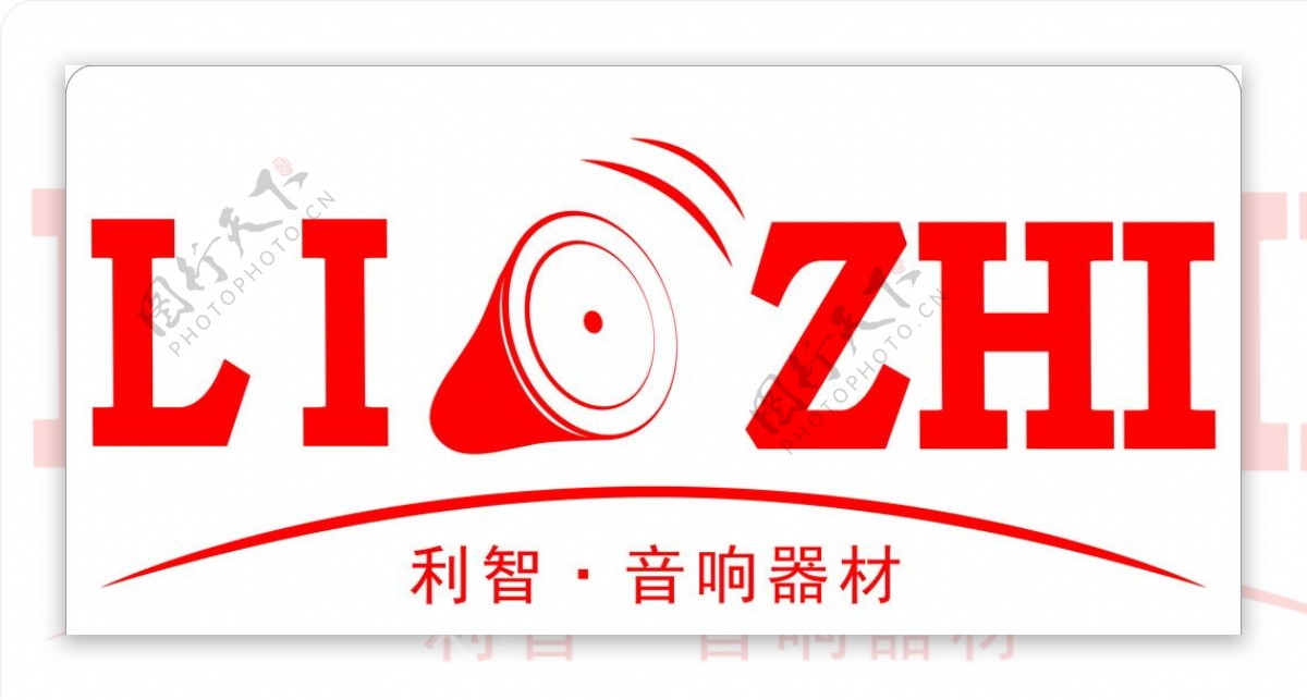 LZ利智音响器材LOGO