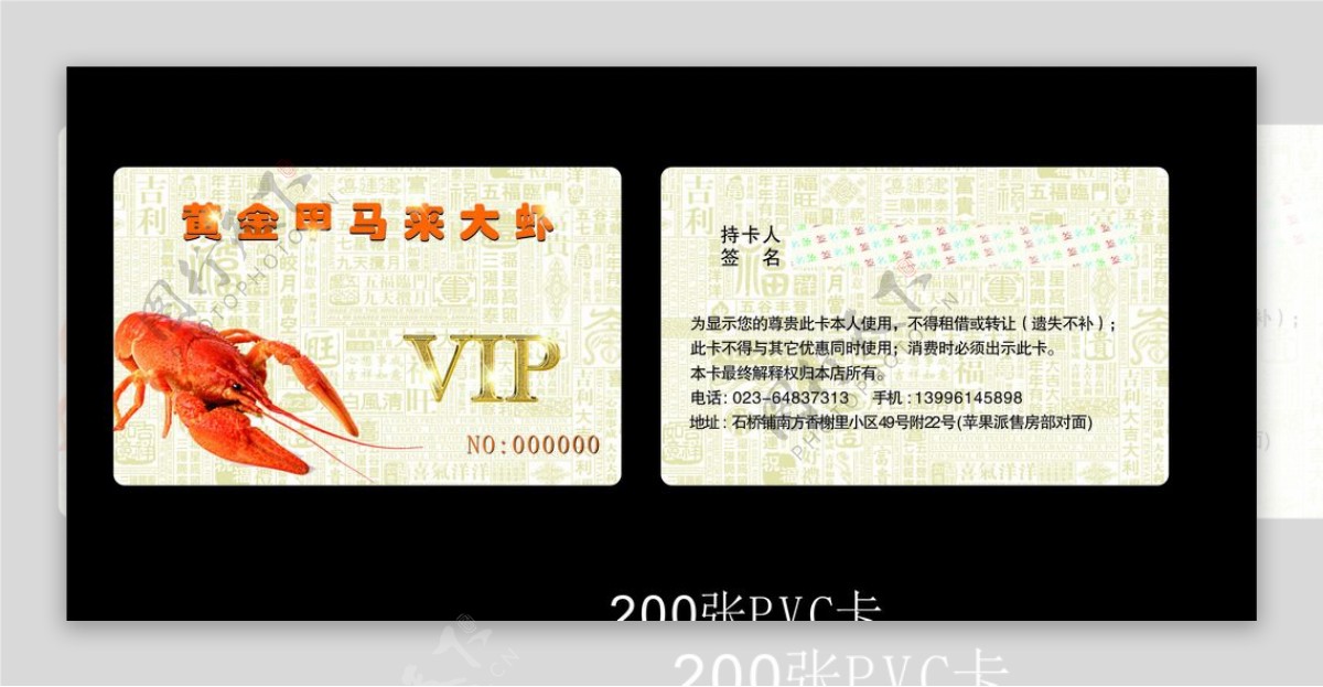 虾vip