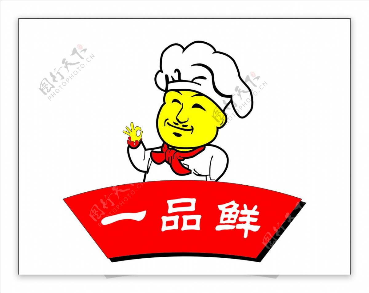 一品鲜招牌logo卡通厨师