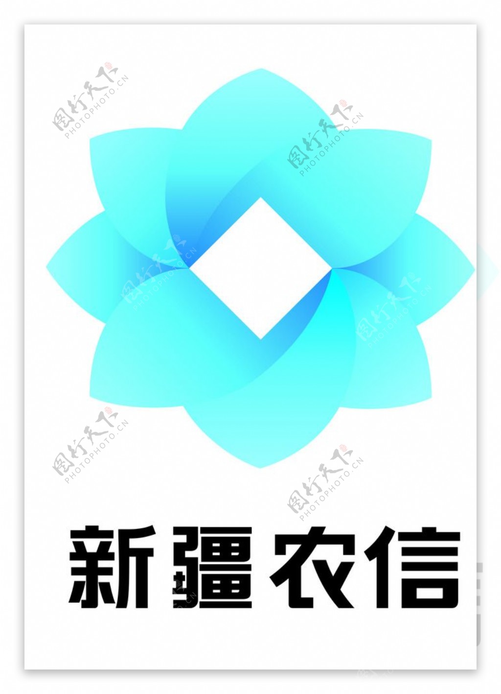 新疆农信logo