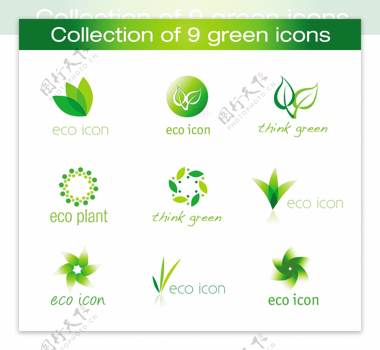 绿色环保生态图标