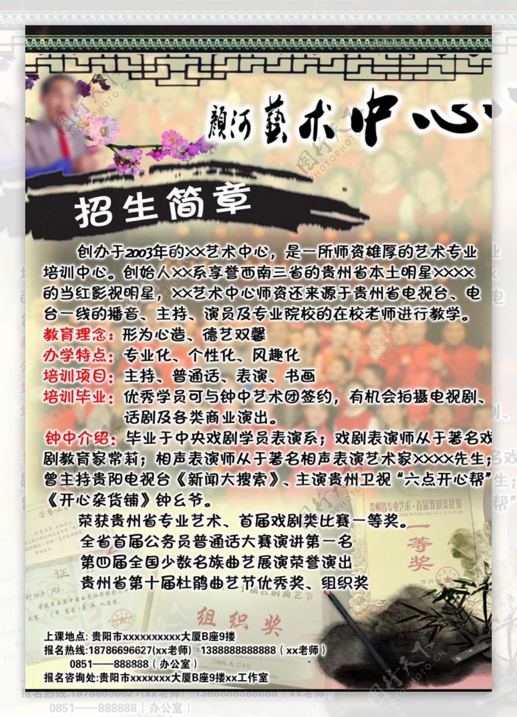 中国传统文化校园海报