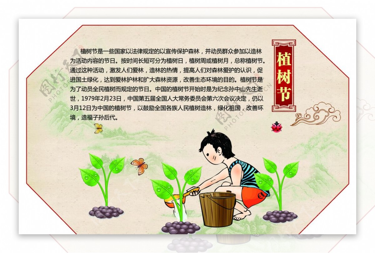 中国传统节日植树节公益海报