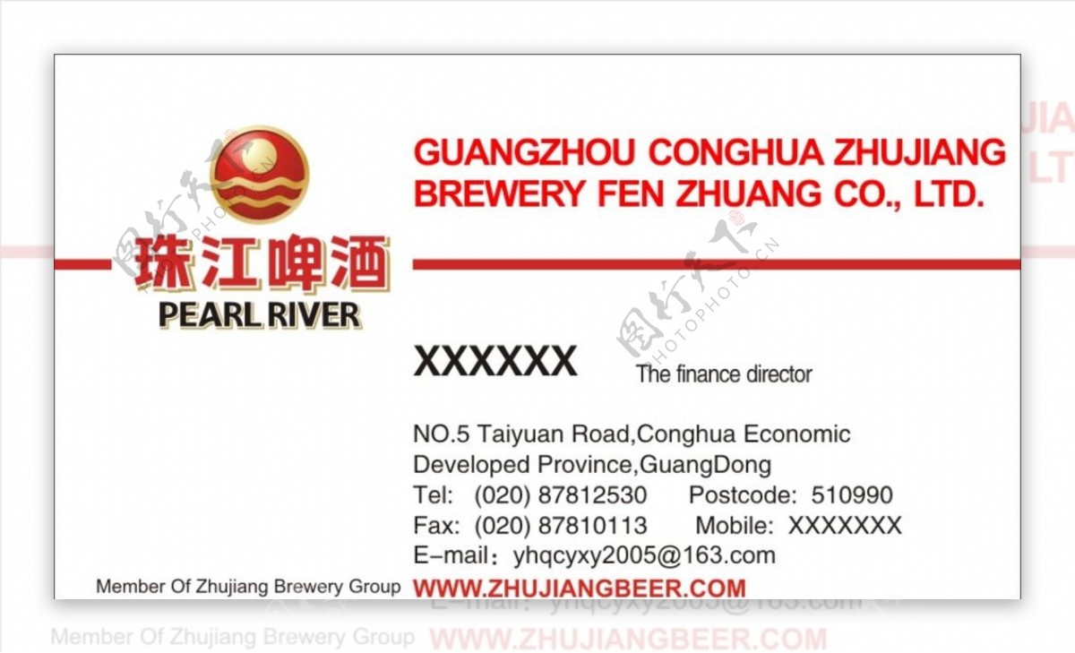 广州从化珠江啤酒分装有限公司