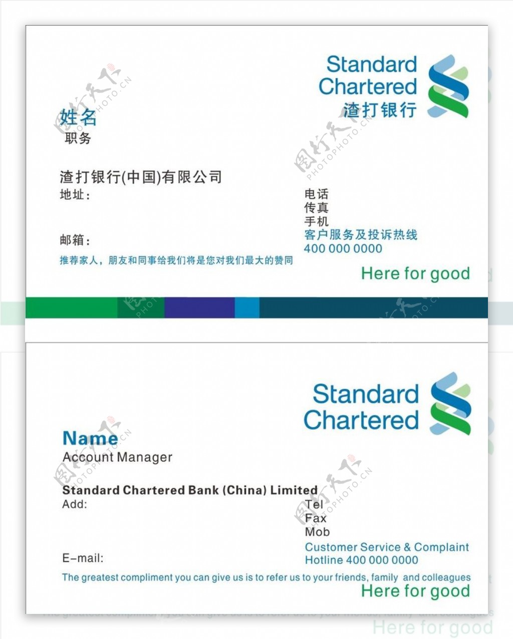 渣打银行名片图片素材-编号23541667-图行天下