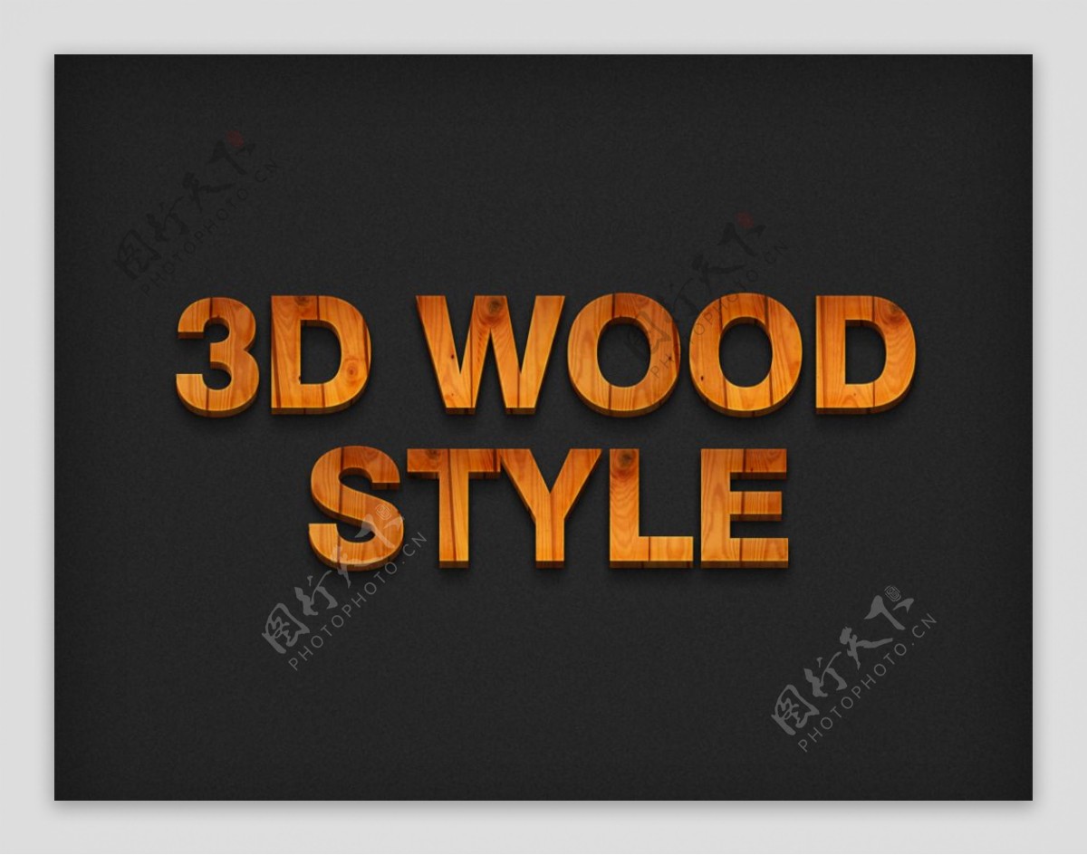 3D木纹字立体样式