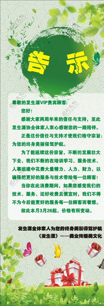 理发店清明活动X展架