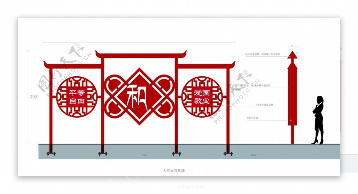 精神文明建设户外展板框架