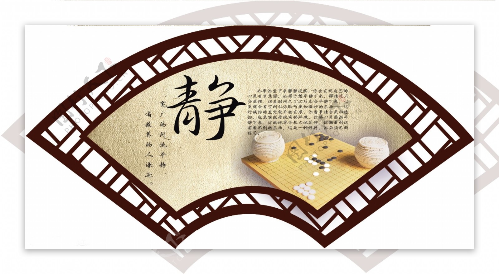 扇形静围棋