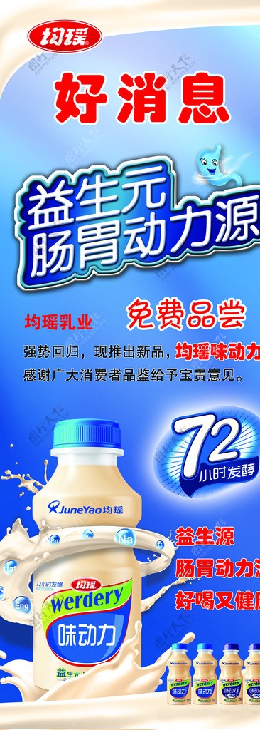 均瑶乳业好消息