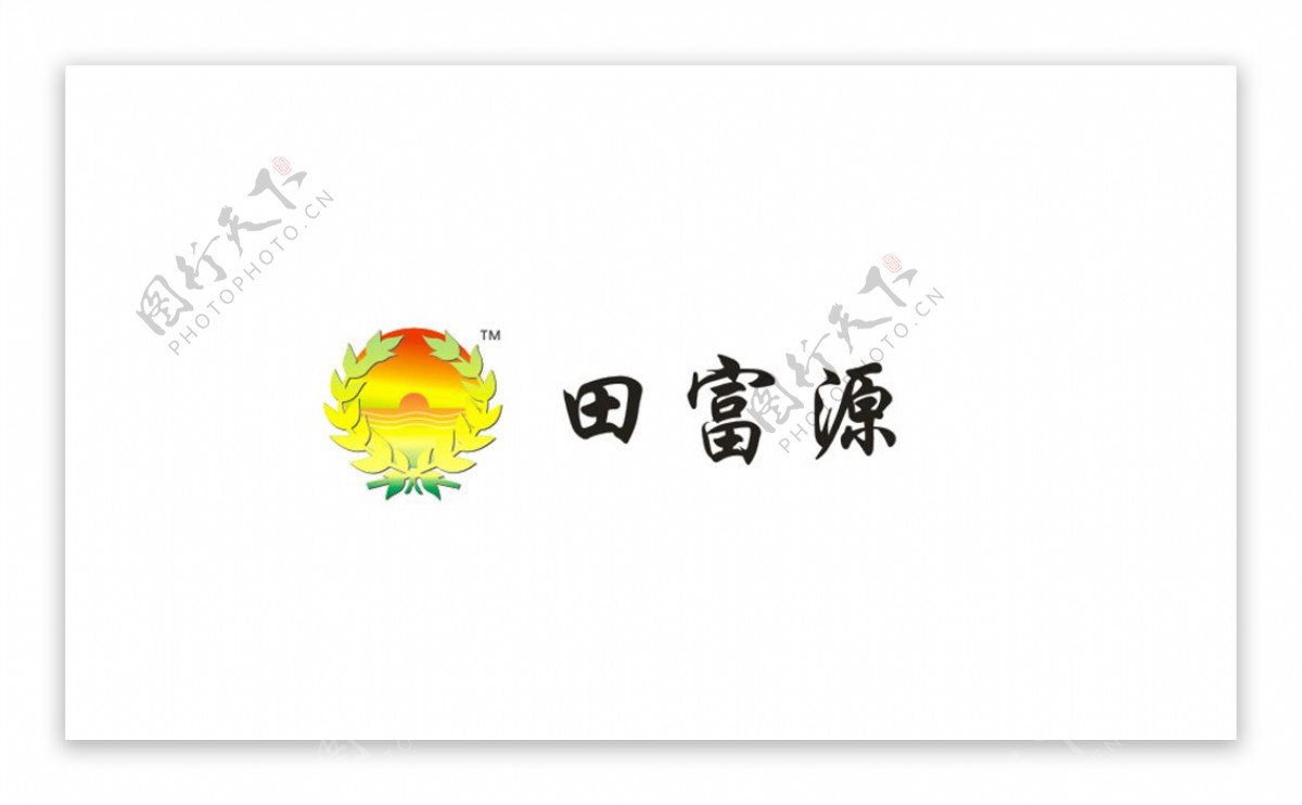 田富源标志logo