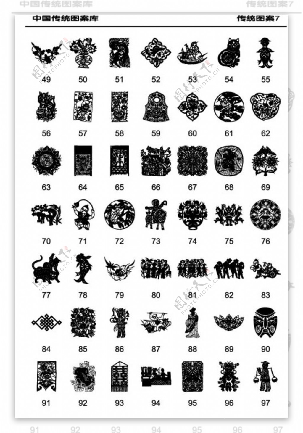 中国传统图案矢量素材大全
