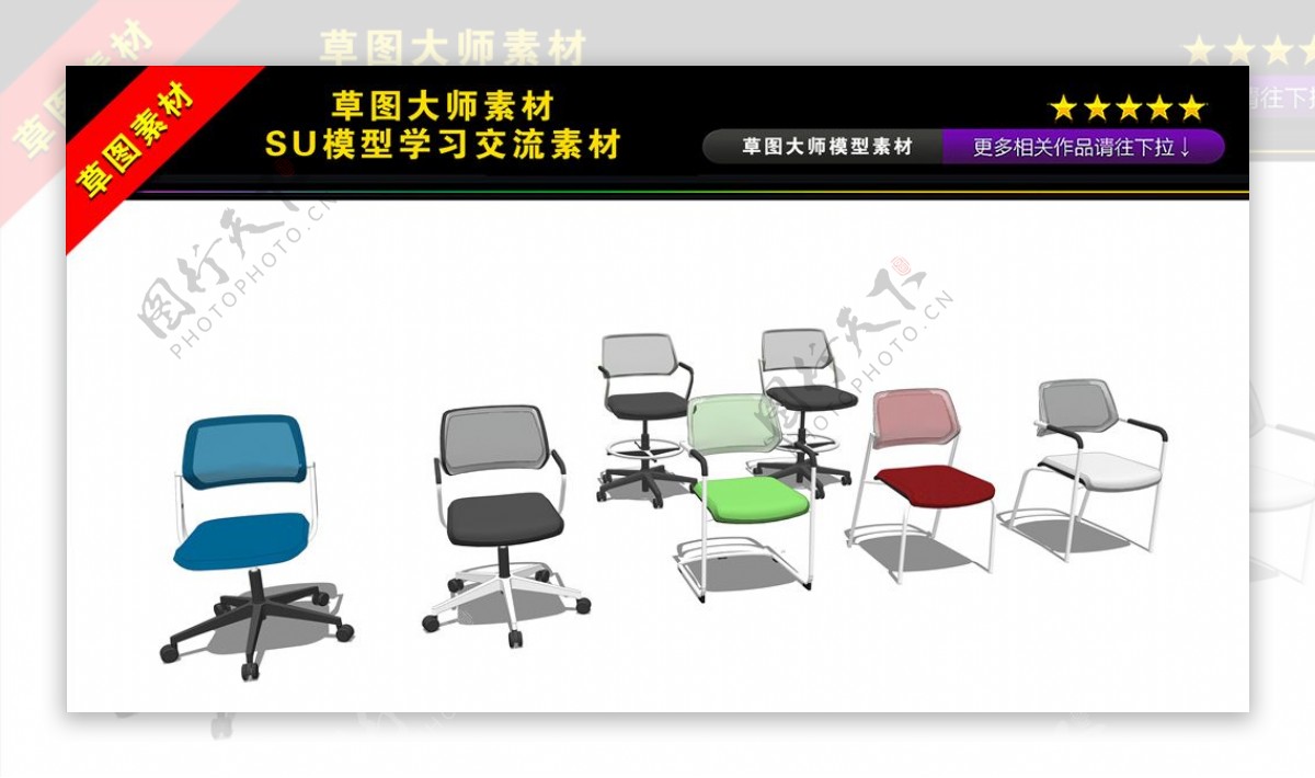 各种办公椅子SU模型