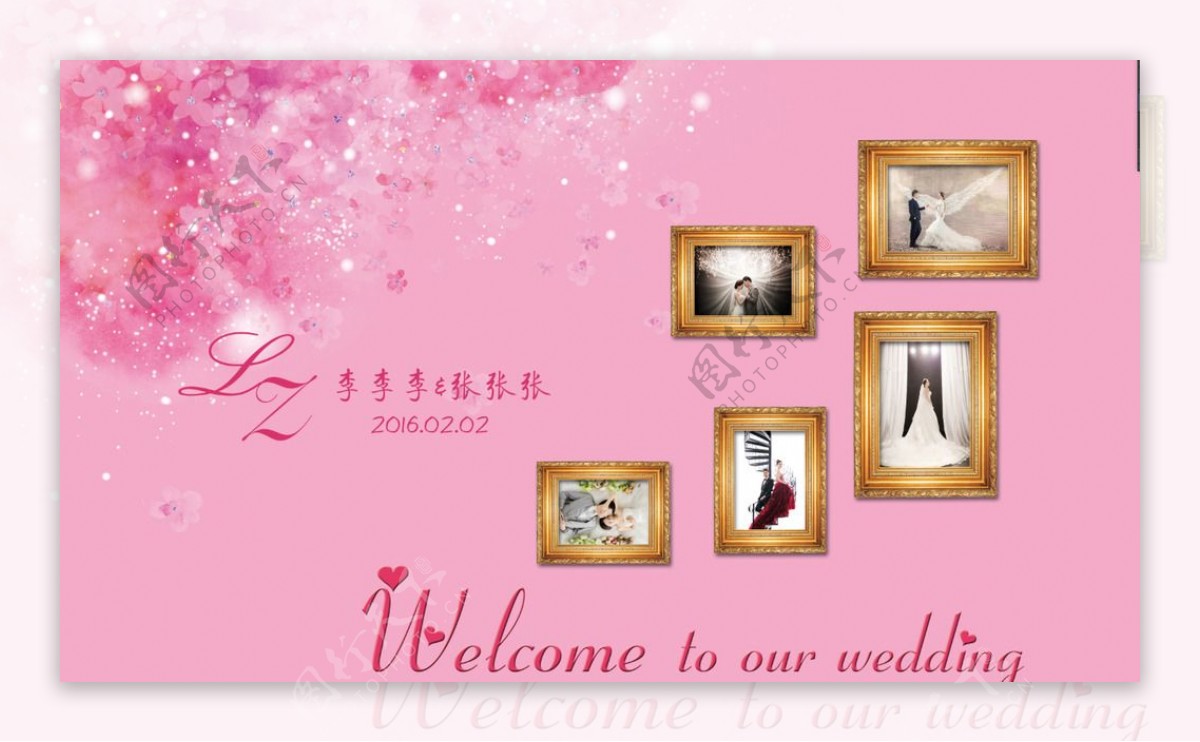 粉色婚礼设计喷绘设计