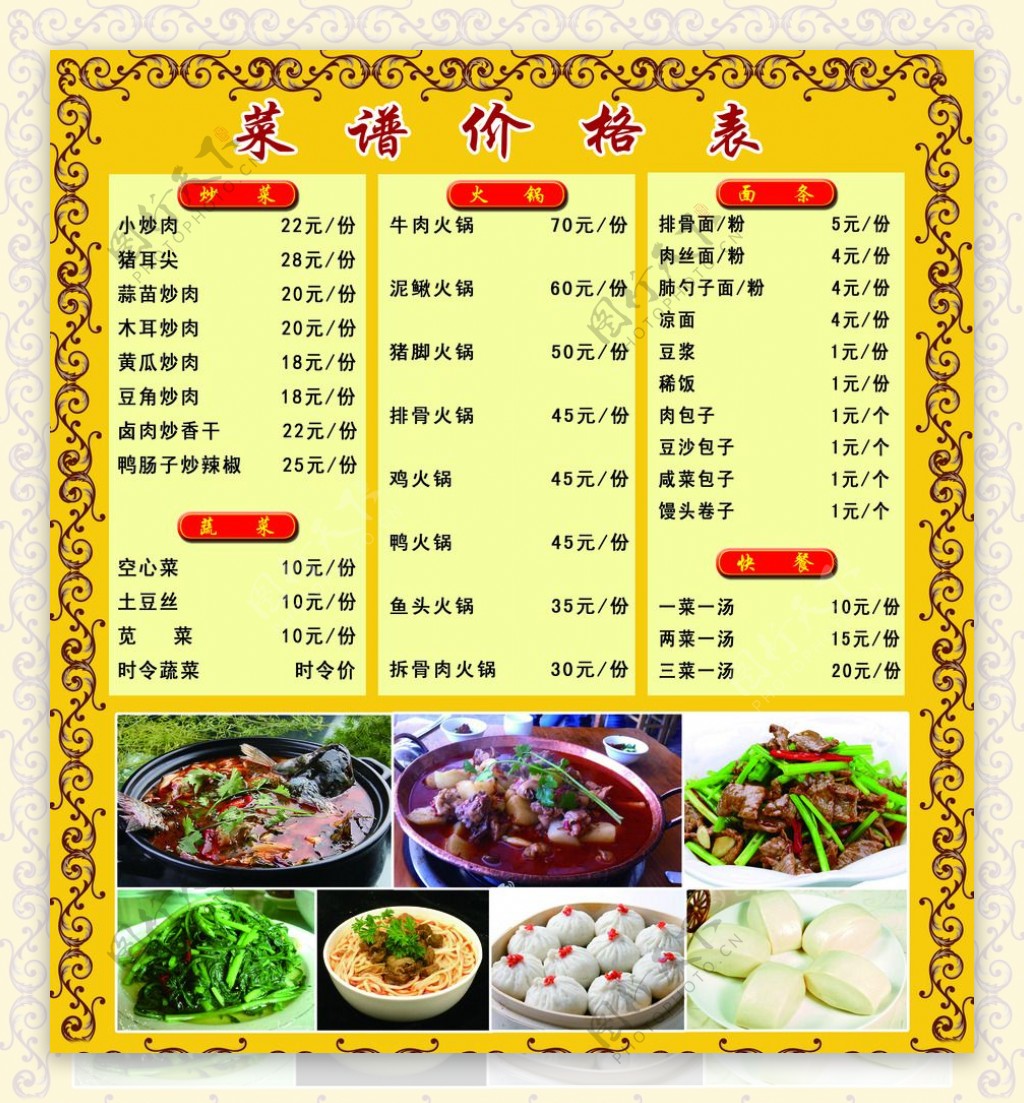 黄色简约复古广州早茶菜单设计图片素材-编号32486569-图行天下