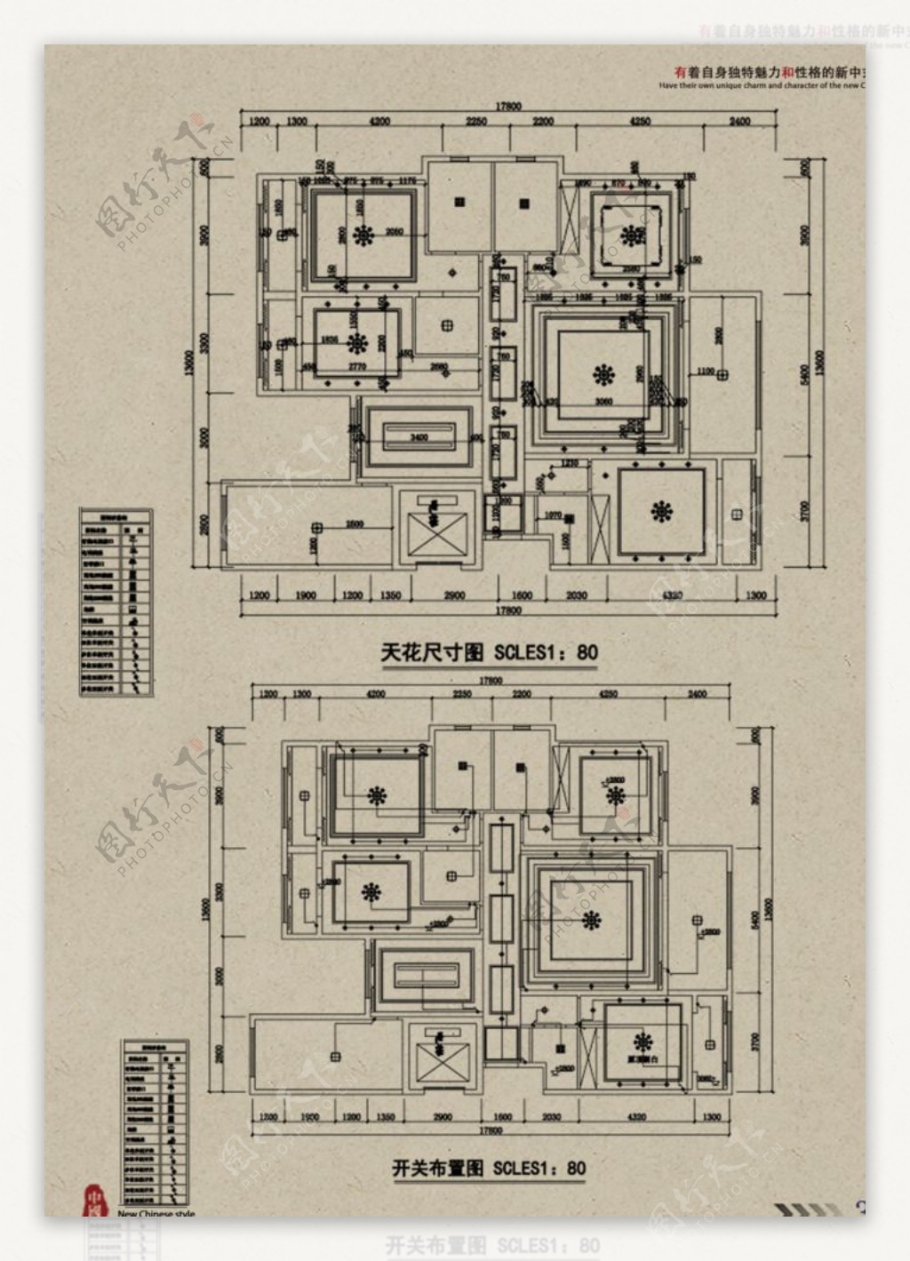 环艺室内毕业设计标附录