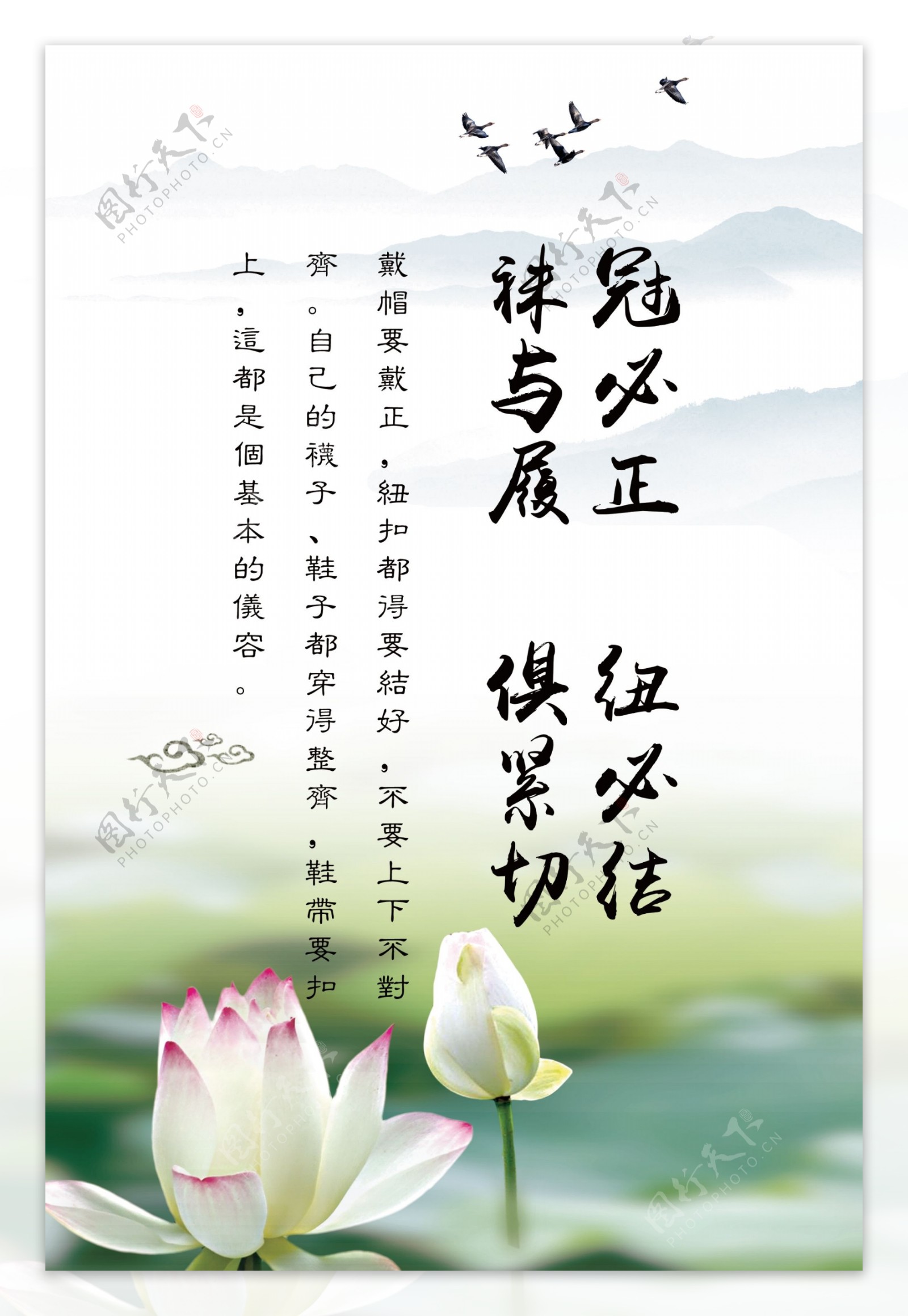 中国风展板传统文化国学经典