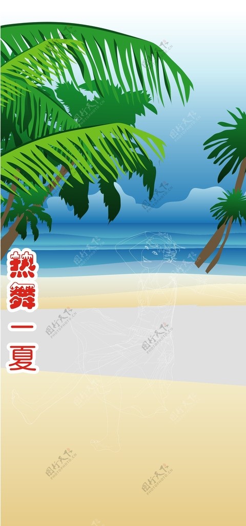 夏季促销海报