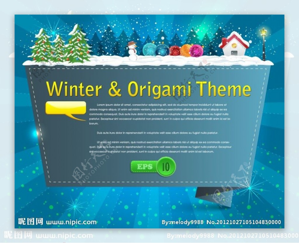 圣诞节网页主题设计模板