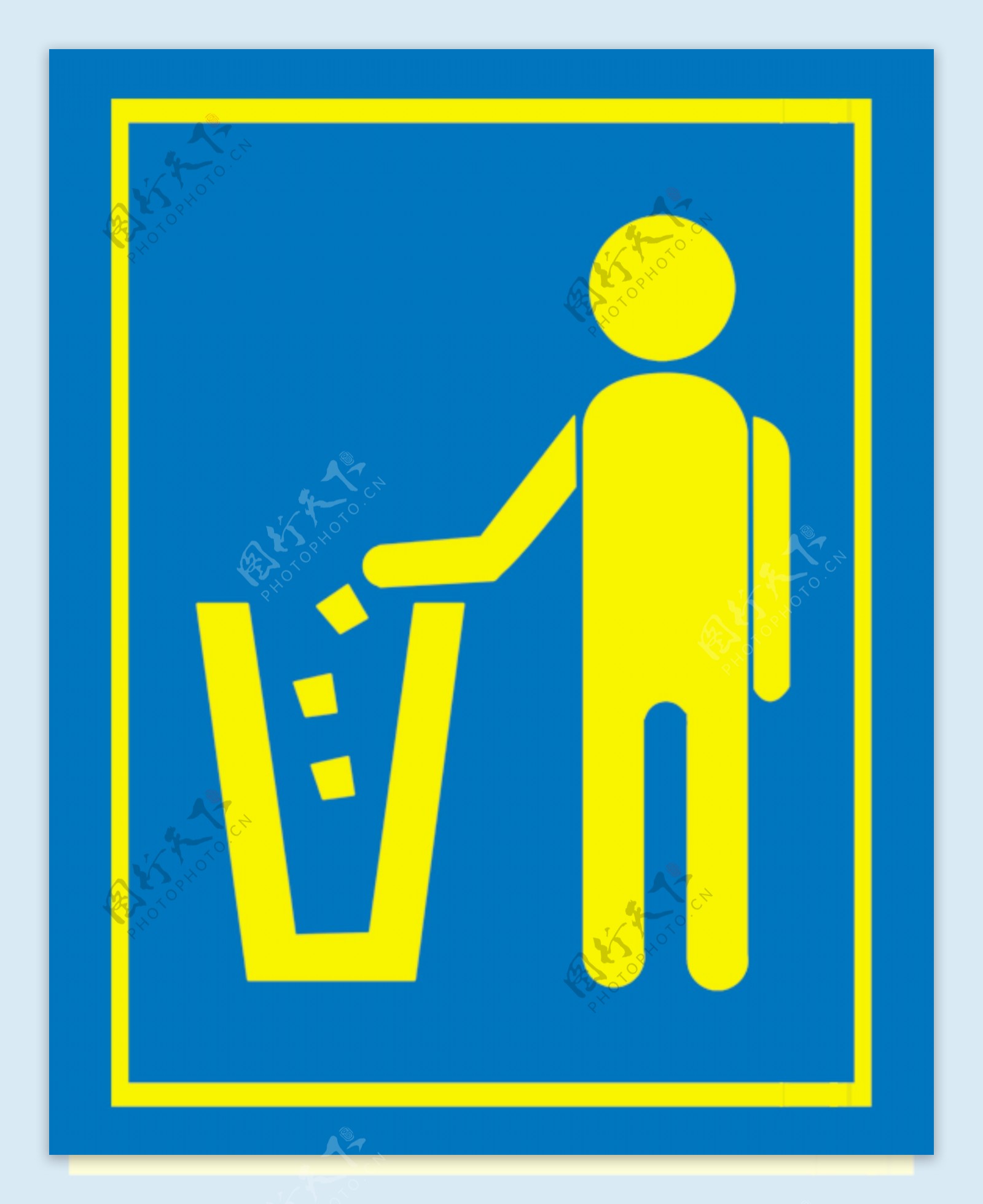 卡通垃圾标志请勿乱扔垃圾