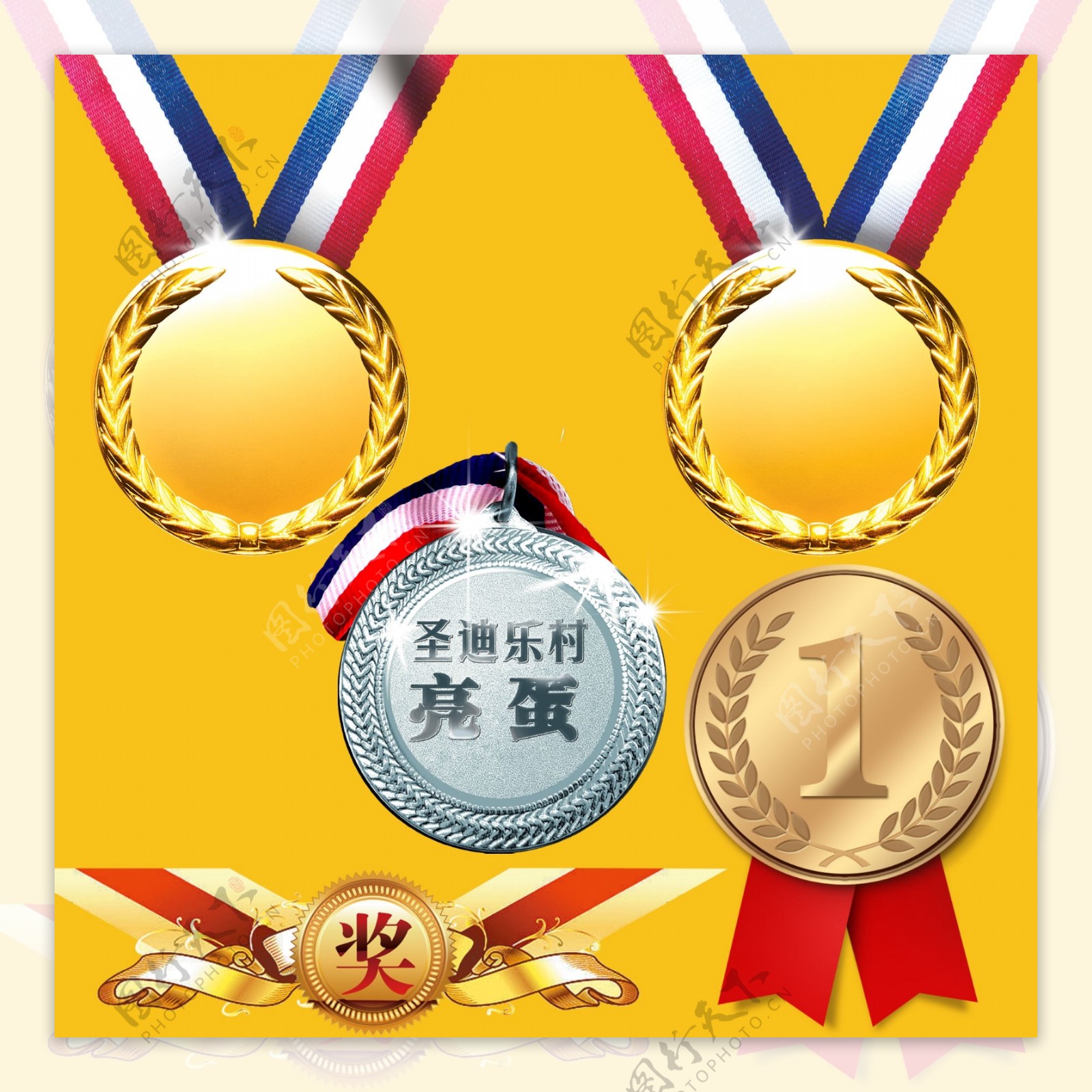 奖牌奖章
