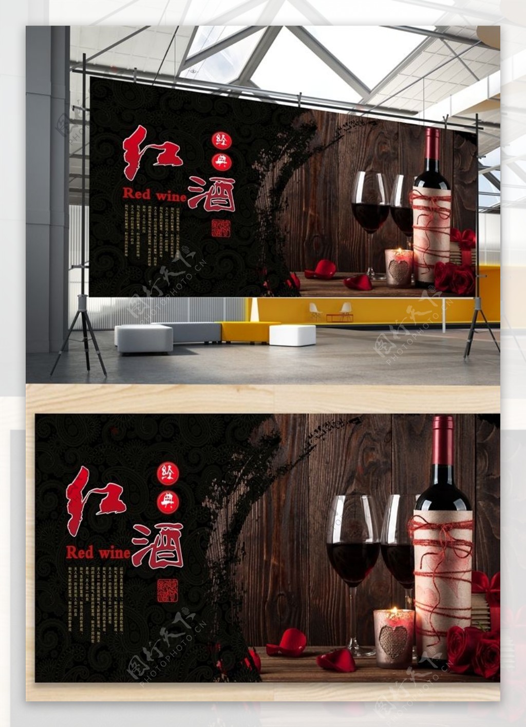 红酒宴会海报设计